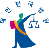 대한민국 법원 전자공탁